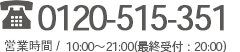 電話番号